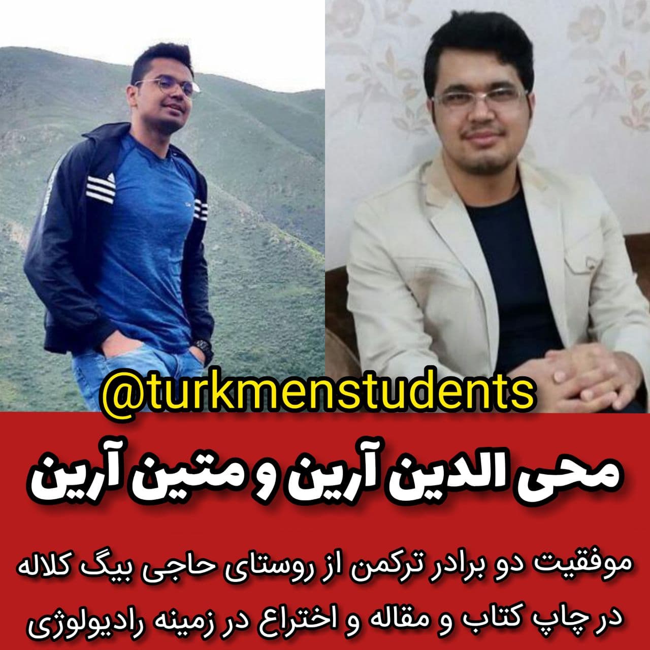 موفقیت برادران ترکمن در زمینه رایدولوژی
