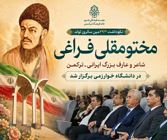 مختومقلی مختومقلی